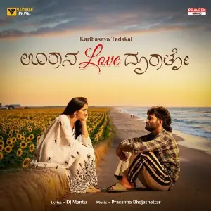 Urana Love Durato image