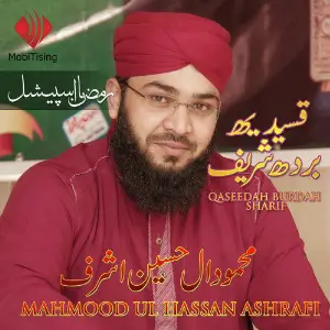 Qaseeda Burdah Shareef image