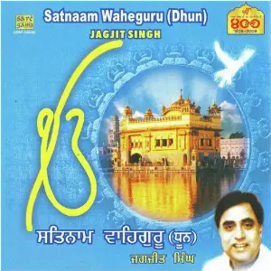 Asa Di War - Bhai Surjan Singh Ragi Jagjit Singh