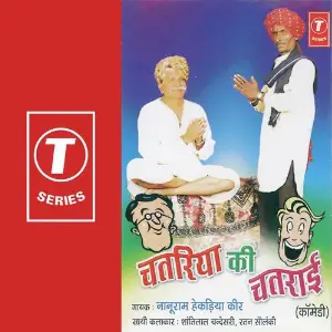 Chatariya Ki Chatraai image