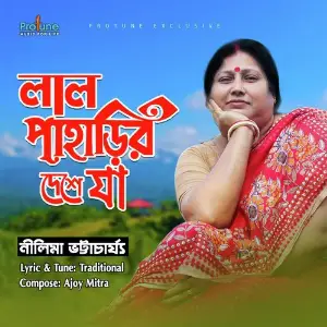 Gram Chara Oi Ranga Matir Poth Nilima Bhattacharyya