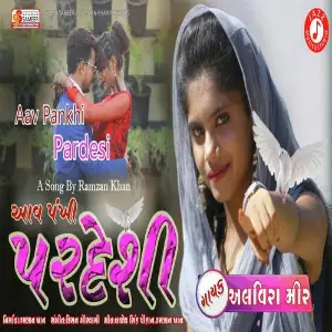 Aav Pankhi Pardeshi image