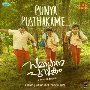 Samadhana Pusthakam image