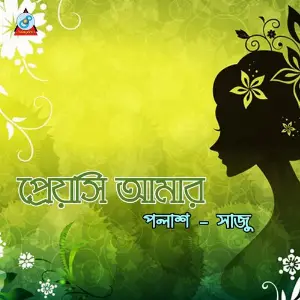 Preyoshi Amar image