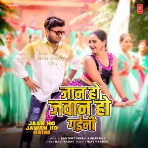 Jaan Ho Jawan Ho Gaini image