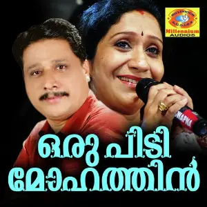 Oru Pidi Mohathin image
