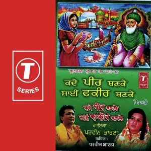 Kade Peer Banke Kade Sai Fakir Banke image