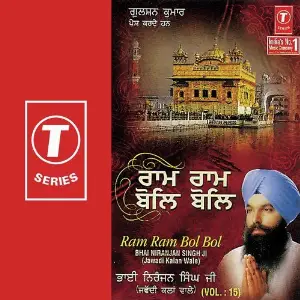 Ram Ram Bol Bol - (Vol.15) image
