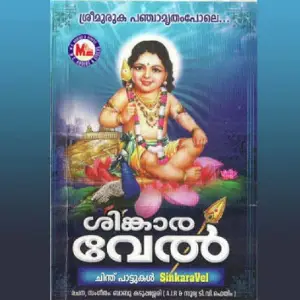 Sinkaravel 2 image