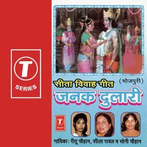 Janak Dulari image