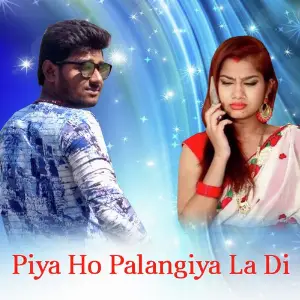 Jan Bichona Lasar Chinri Anup Singh