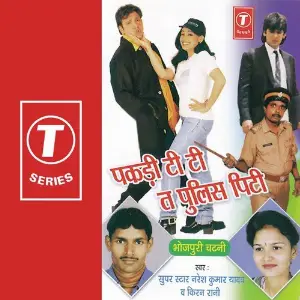 Pakdi T.T. Ta Police Pitee image