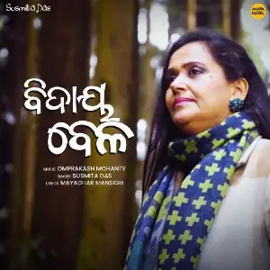 Bidaya Bela image