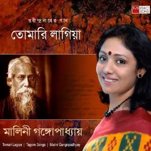 Tomari Lagiya image