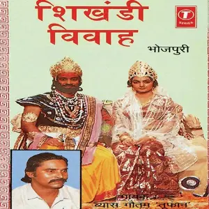 Shikhandi Vivah image