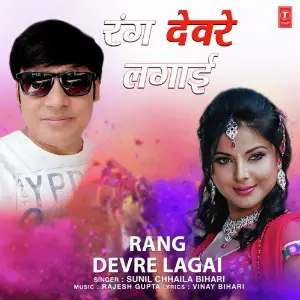 Rang Devre Lagai image