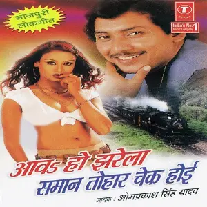 Aawa Ho Jharela Saman Tohar Chek Hoi image