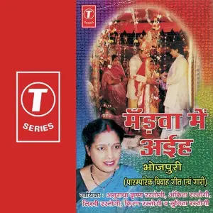 Mandava Mein Aaih image
