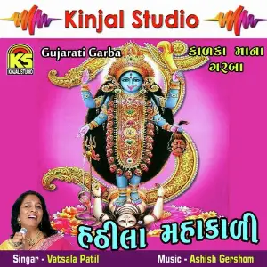 Hathila Mahakali image