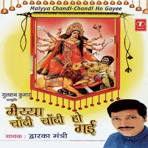 Maiya Chandi -Chandi Ho Hayi image