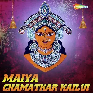 Maiya Chamatkar Kailui image