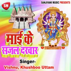 Maai Ke Sajal Darwar image