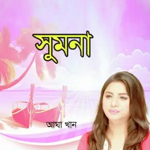 Sumona image