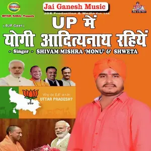 Up Me Yogi Adityanath Rahihe image