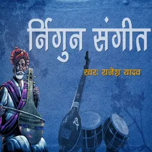 Nirgun Sangeet image