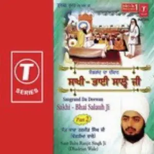 Sangrand Da Deewan (Part 1) image