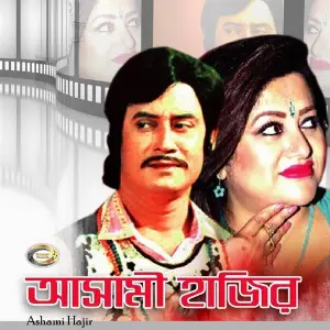 Ashami Hajir image