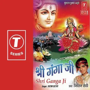 Shri Ganga Ji image