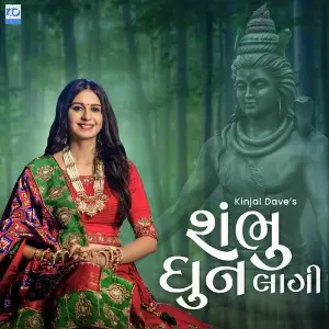 Shambhu Dhun Lagi image