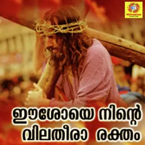 Eessoye Ninte Vilatheera Rektham image