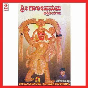 Sri Gaali Hanuma G.V. Atri, L.N. Shastri