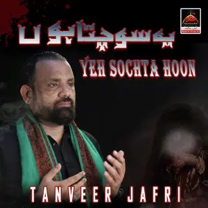 Yeh Sochta Hoon Tanveer Jafri
