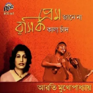 Prem Jane Na Kala Chand image