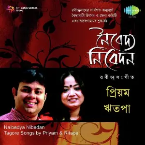 Naibedyo Nibedan Priyam And Ritapa Mukherjee image