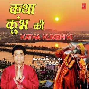 Top Navratri Bhajans - Vol 3 Das Pawan Sharma