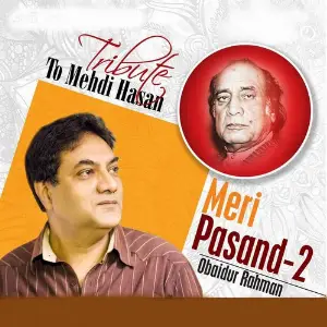 Meri Possond, Vol. 2 image