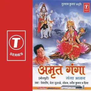 Amrit Ganga image