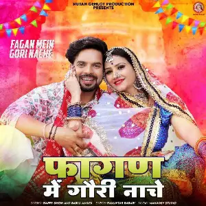 Fagan Mein Gori Nache image