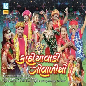 Kathiyavadi Govaliyo image