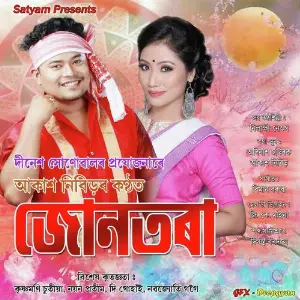 Aaijyo Kolija 2016 Akash Nibir, Nilakshi Neog, Akash Nibir