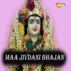 Maa Jivdani Bhajan image