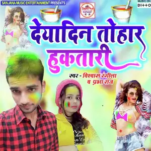 Deyadin Tohar Huktari image