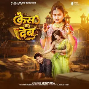 Case Ka Deb image