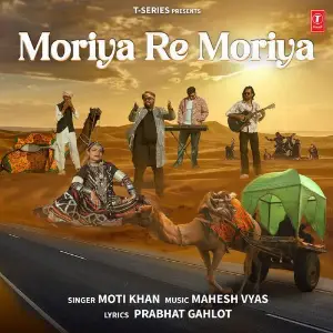Moriya Re Moriya image