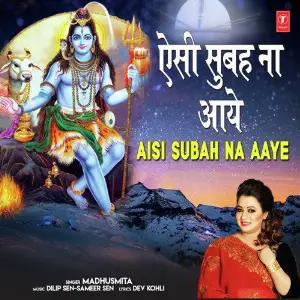 Maha Shivratri - Eternal Shiva Bhajans Madhushmita
