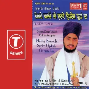 Hirday Basao Ji Sunke Updesh Guraan Da (Part 2) image